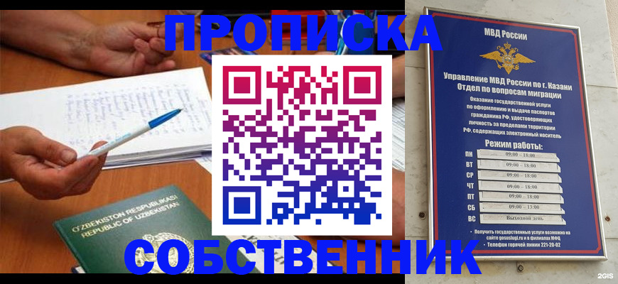 прописка законно в Александровске-Сахалинском