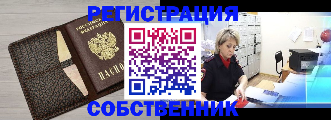прописка иностранных граждан в Александровске-Сахалинском